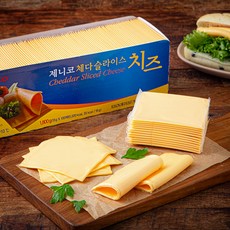 제니코 체다 슬라이스 치즈, 1.8kg, 1개