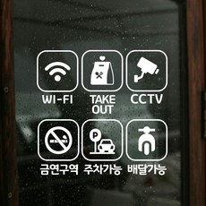 시트메이트 영업시간 윈도우 스티커 + 여분 숫자요일 세트, 화이트 + C21