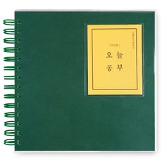 RIHOON 今日學習系列無時效讀書計畫本, 綠木子