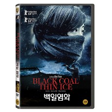 白日焰火 DVD, 1DISC