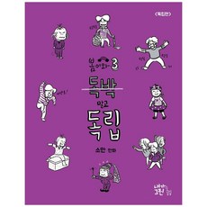 春天來了 3： 拒絕獨攬 走向獨立：拒絕獨攬 走向獨立, 我畫的, 小滿