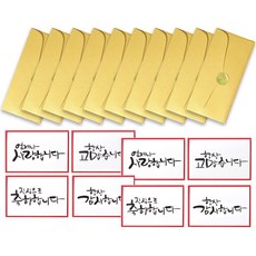 2Youngdesign 留言卡利卡 4 種 x 2p + 豪華珍珠零用錢信封金色 10p, 混色, 1套