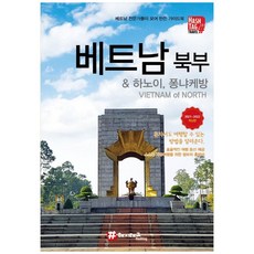 2021~2022 越南北部 最新版, Hashtag, 趙大賢, 金京鎮