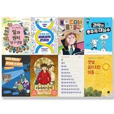 2021年國中一年級推薦讀物 全套8冊, 藍色自行車等7種