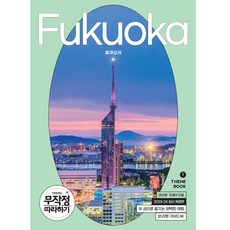 跟著玩福岡 2023~2024, 路伴, 全相賢, 杜景雅