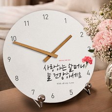 퍼니즈 어버이날 효도 선물 카네이션 무소음 벽시계 + 패키지 세트, 심플GM01 사랑하는 할머니 늘 건강하세요(벽시계), 랜덤발송(패키지)