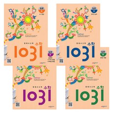 CMath 菁英思考力數學 1031套組 全4冊 修訂版, 小二 + 小三/入門
