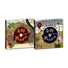 inbook 韓國傳統故事套書 全2冊