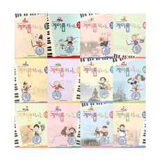 音階天空自行車 1-12冊套書, 世光音樂出版社