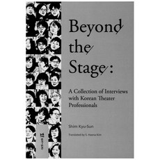 Beyond the Stage, 演劇與人, Shim