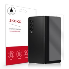 SKOKO 手機螢幕保護膜 2入