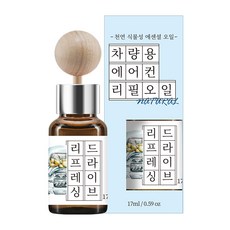 에센셜오일 차량용 디퓨저 17ml 리필, 1개, 리프레싱드라이브
