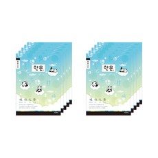 ibis 男童8格中文練習本, 熊貓, 10個