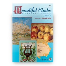 매혹적인 에튀드 4:피아노 테크닉을 발전시켜주는 예술성 높은 작품, 상지원