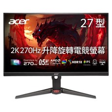 acer 宏碁 QHD 桌上型螢幕 IPS 270hz, 68.58cm, XV270U Z1