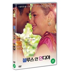 印度布魯斯 DVD, 1CD