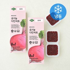 베리네이처 야채큐브 유기가공식품 인증 다진 비트 2단계 (냉동), 60g, 2개