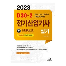 2023 D30-2 電氣產業技師 實作, Ent Media