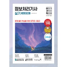 2024自私的資訊處理工程師實作最新問題集, 永進網