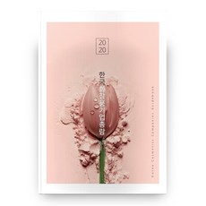 2020 韓國化妝品企業總覽 一般用, 뷰티누리, 參考詳細說明