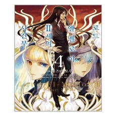 君主·埃爾梅羅二世的事件簿 4, 影像出版媒體(影像筆記), Type-Moon(原作)