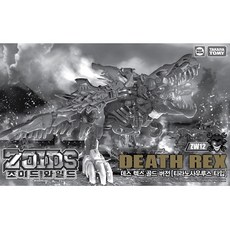 ZOIDS Wild 湯米亡雷克斯金版塑料模型恐龍ZW12, 1個