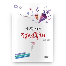 Bobmunsa 金信周 英語 精選閱讀