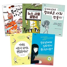 uriedu 年輪系列暢銷5冊套書