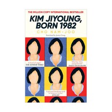 Kim Jiyoung Born 1982：' 82年生的金智英 ', Simon & Schuster (UK)