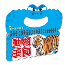 幼福文化 樂翻學習認知卡 中英雙語認知圖卡, 動物王國 多色, 1本