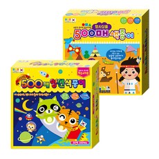 彩色花俏500張雙面色紙 30色+500張雙面色紙 20色 2種組, 1組