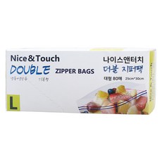 Nice&Touch Easy 雙拉鍊包大號 L 25 x 30 cm 80p, 大(L), 1盒, 80入