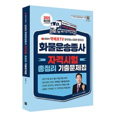 2025年貨運工人資格考試綜合上題, 紙香氣