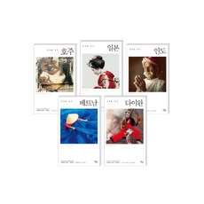 KindsBook 閱讀世界 澳洲與亞洲5國套書 全5冊, 伊爾莎·夏普, 吉坦賈利·科拉納德, 萊娜·翁, 班·恩格爾巴赫, 吳玲麗, 克里斯·貝茨 (作者), 鄭海英, 金雅琳, 金恩智 (譯者)