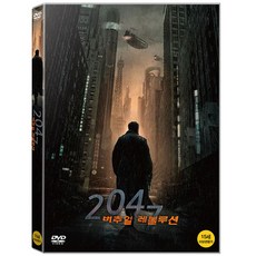 2047虛擬革命, 1CD
