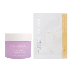 MELLISSOM CICAZULENE舒緩緊緻面霜 + 爽膚精華面膜, 1組