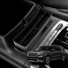 MAYTON Carnival KA4 車用中央收納托盤, 單一顏色, 起亞第四代Carnival KA4