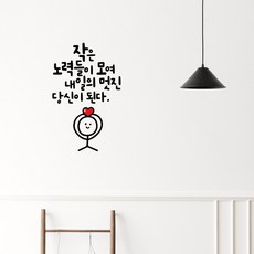 LOVELY FARM 感性文字角色貼紙 7 小小的努力匯聚而成, 黑色