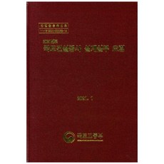 國道建設工程設計實務要領(2021)：, 國土交通部, 國土交通部