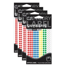 Petit 彩色分類用圓形標籤 20-306A, 4個