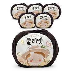 필립섬유 쎄비 줄리엣 뜨개실 30g, 63 흑갈색, 6개