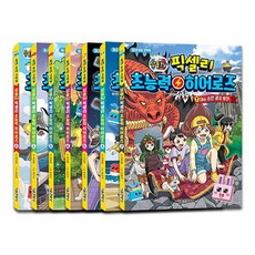 잠뜰TV 皮克塞利 超能力英雄 1~7冊套組：社區導覽漫畫書, 首爾文化社, 金康鉉