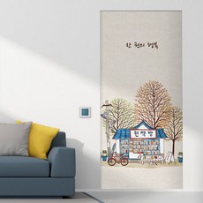 꾸밈 책을읽자4 현관문시트지 id021, 6.이미지