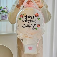 러블리팜 DIY 어버이날 선물 팝핀 벌룬, 14네번째스무살, 1개