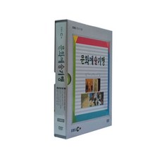 文化藝術紀行, 5CD