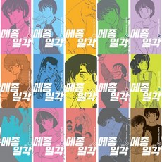 SEOUL MEDIA COMICS 相聚一刻 1~15集套組 新裝版