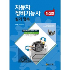 kkwbooks 汽車維修技術士術科攻略