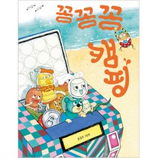 Bear Books 凍凍凍露營