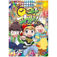 GAMTOON 24 蔥之根 7, 第 7 卷