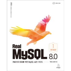 Real MySQL 8.0 1, Wikibook